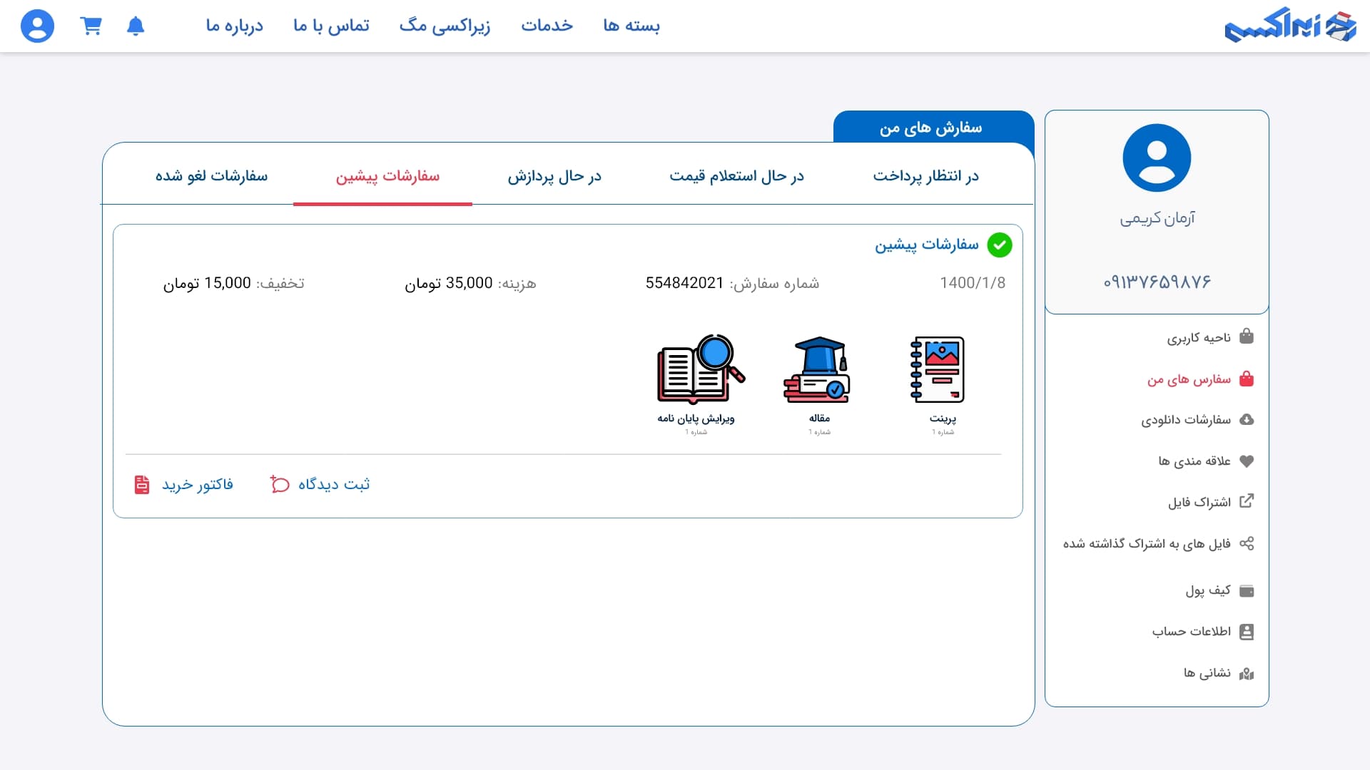 Ziraxi UI Design - Mobile View